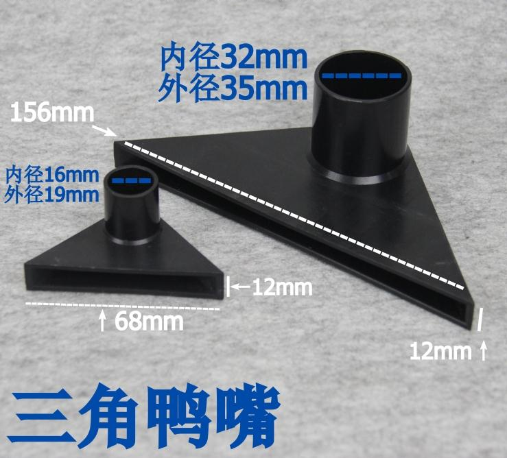 鱼缸三角鸭嘴 水族用品 出水口鸭嘴 黑色 透明 16/20/25/32mm