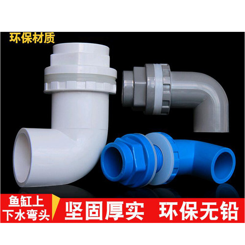 PVC给水管上下水弯头三通配件管件溢流加长内外牙丝底20 25 32 40