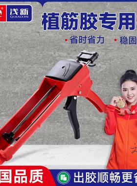 注射式植筋胶胶枪加厚双杆双管ab胶枪建筑加固粘钢胶专用打胶工具