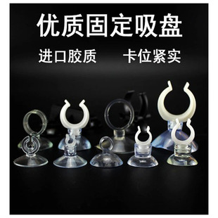 水族箱鱼缸吸盘加热棒吸盘温度计吸盘氧气管吸盘水管吸盘固定吸盘