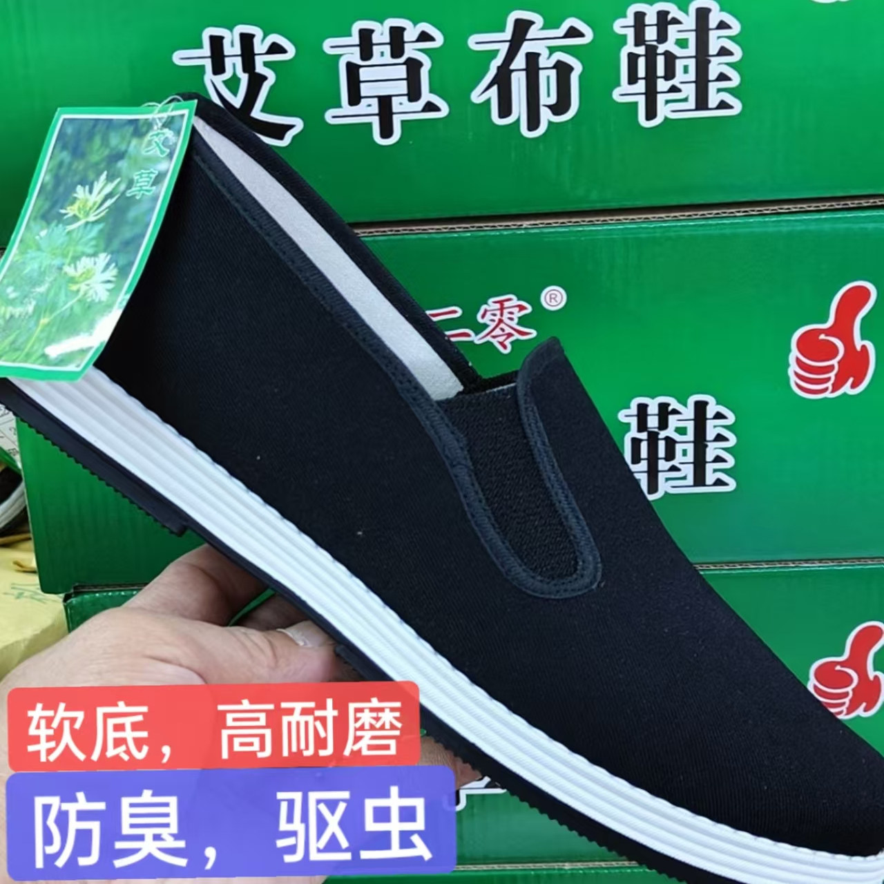 际华浩博三五二零艾草布鞋男款中老年黑布鞋一脚蹬软底布鞋男布面