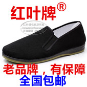 红叶牌北京布鞋 男款 单鞋 正品 养脚透气耐磨开车防滑耐磨休闲鞋 子
