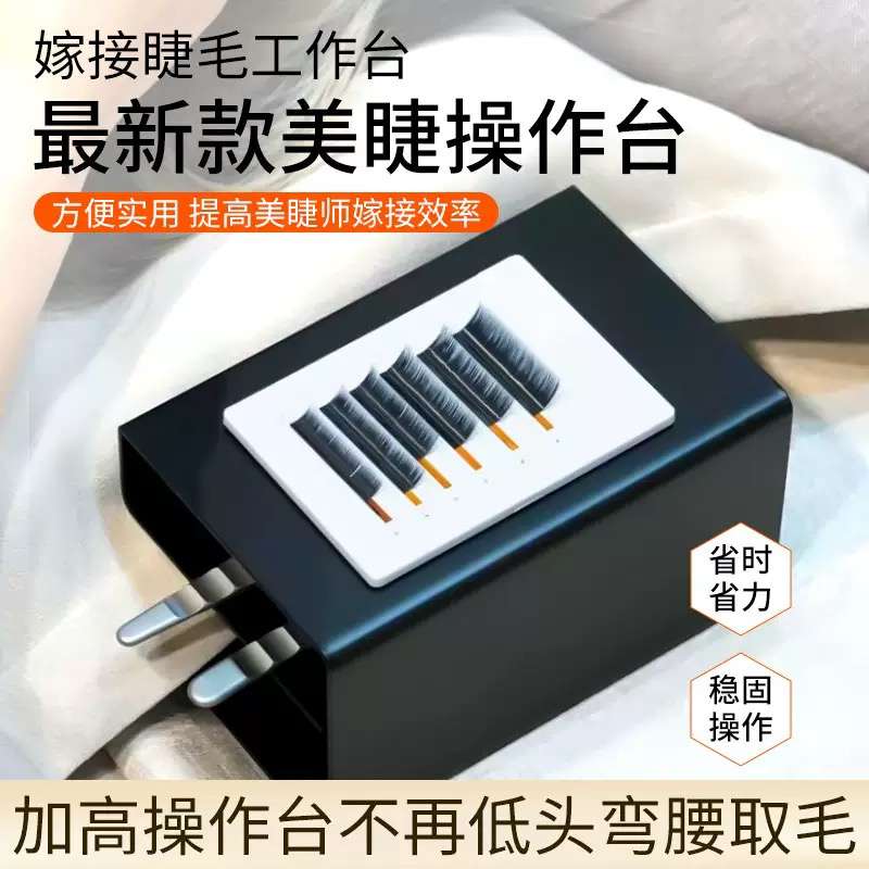 嫁接睫毛磁力板美睫店专用取毛台展示板存花收纳盒假睫毛辅助工具