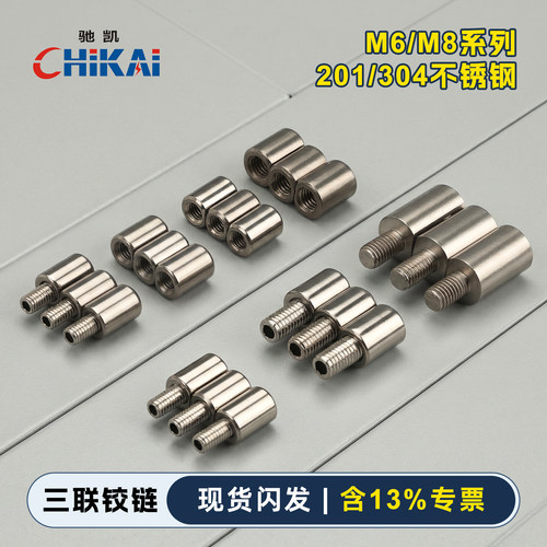 驰凯三联铰链201/304不锈钢材质