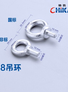 ggd铁皮柜配电柜吊环螺栓成套配件M8M10M12M14M16M18M20非标国标