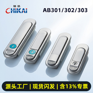 不锈钢配电箱电柜门锁AB301/302/303电表箱锁开关柜钣金门锁钥匙