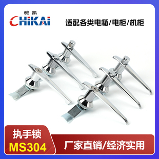 MS304-1配电箱门把手工业机械设备控制箱机箱柜门锁执手手柄把手