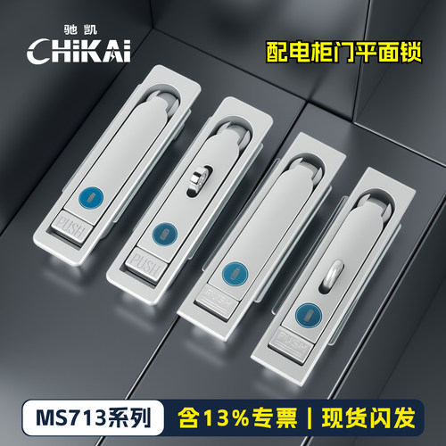 MS713动力柜锁电柜门锁厂家直销