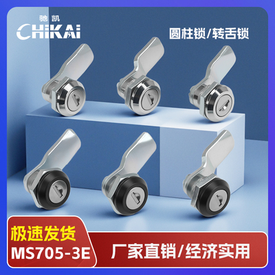 MS705-3E不锈钢锌合金材质可选