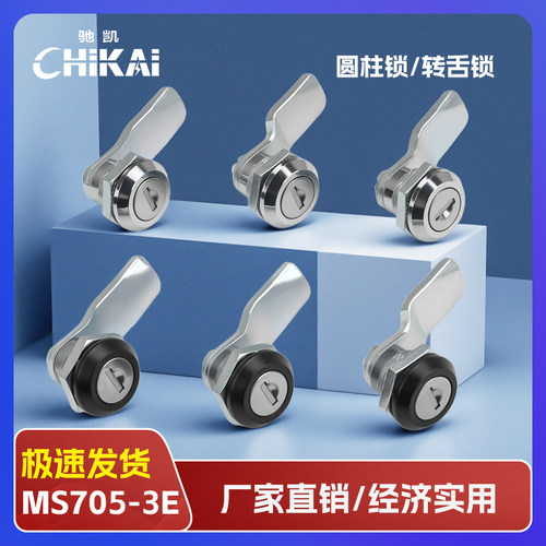 MS705-3E不锈钢锌合金材质可选