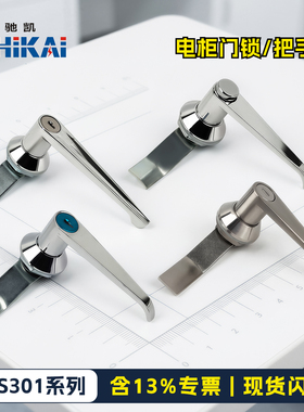 MS301-1-A配电箱门锁开关柜按钮执手锁工地箱手柄控制柜门把手锁