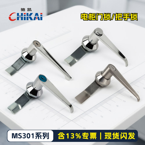 驰凯MS301系列配电箱门把手促销