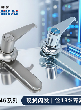 A45-1-1把手锁 电柜门锁工业柜门执手锁控制柜开关柜门锁 电箱锁