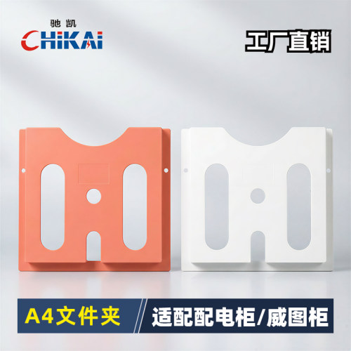 威图柜PS柜配电柜A4文件夹