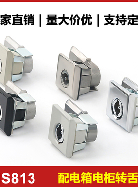 不锈钢MS813方型锁转舌锁AE箱电柜门锁 威图柜锁五金工业锁船用锁