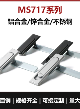 MS717-2开关柜门锁平面锁设备锁具配电箱柜门锁上提旋转锁MS380-2