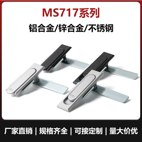 MS717配电柜锁驰凯大厂平替品牌
