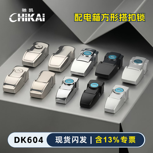 搭扣锁配电箱机柜隐藏式电柜锁