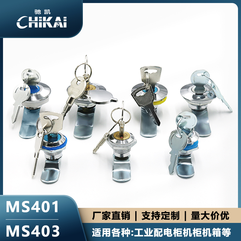 驰凯MS401/MS403转舌锁量大价优