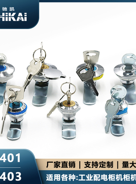 MS401锁小圆锁配电箱电柜门锁转舌锁机柜锁抽屉锁通用柜门锁MS403