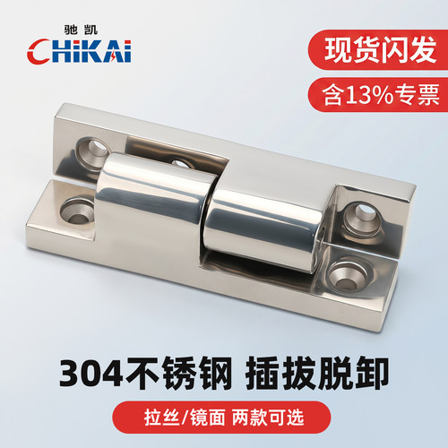 304不锈钢加厚重型脱卸铰链CL231