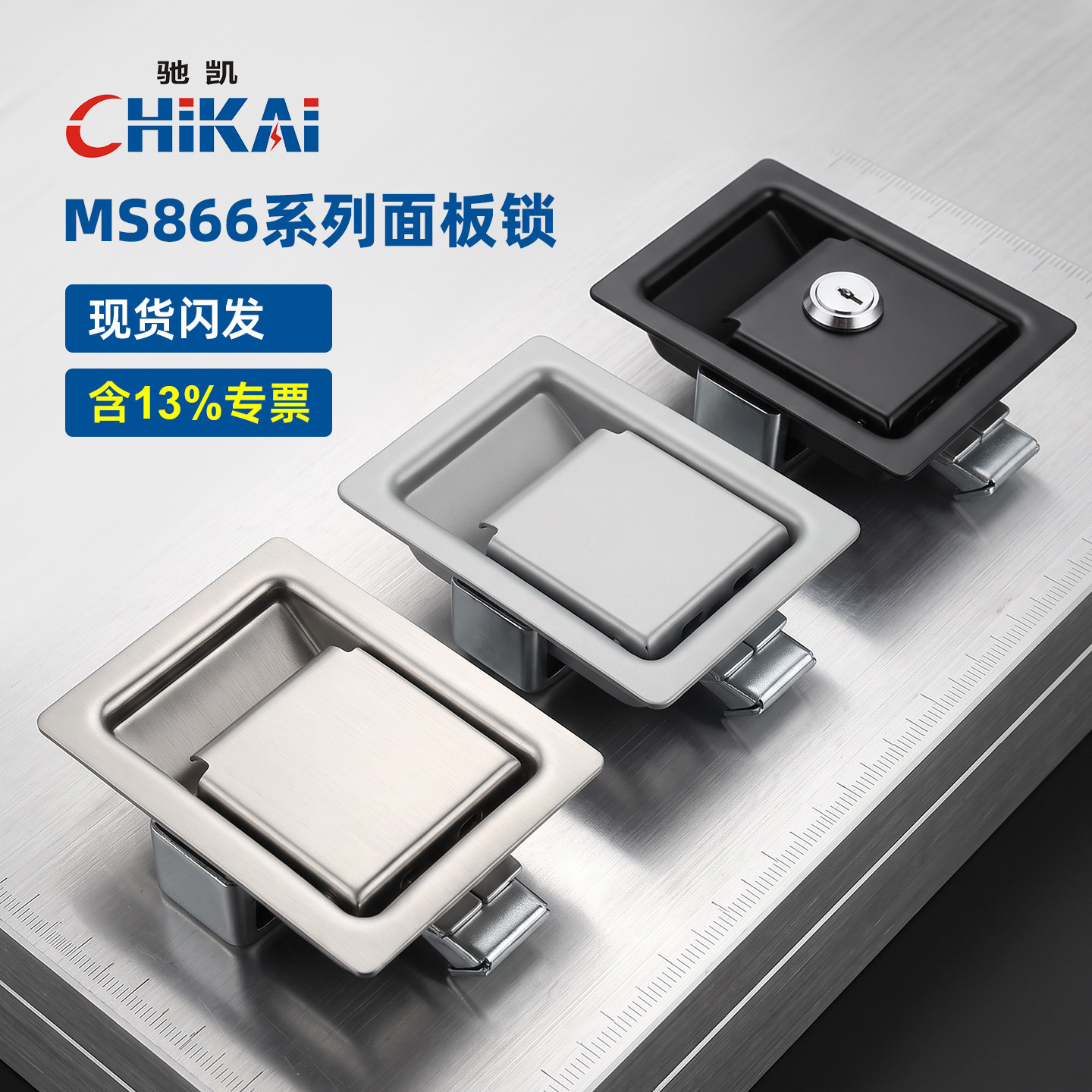 MS866-4工程车不锈钢防震面板锁图片