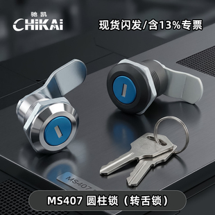 MS407圆柱锁钥匙配电箱门锁信箱锁工业设备柜锁电表箱锁 铁皮柜锁