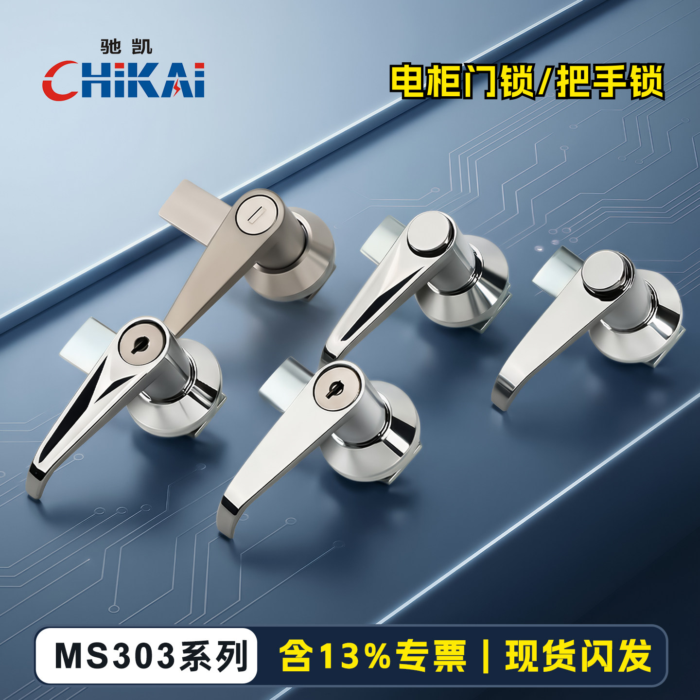 MS303门把手锁按钮锁配电箱门锁 工地箱手柄锁执手锁电箱电柜门锁