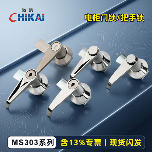 驰凯MS303系列把手锁优质促销