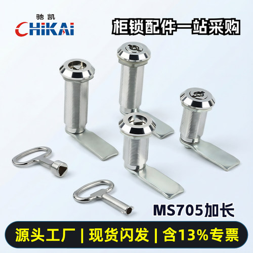 驰凯厂家直销MS705全系列转舌锁