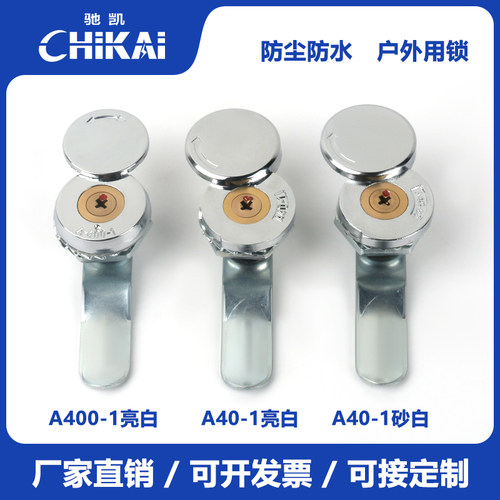 驰凯A40-1圆柱锁促销现货