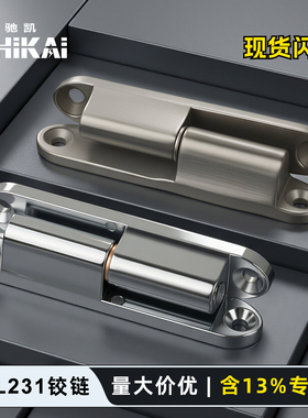 CL231-1-2不锈钢可拆卸公母铰链 插拔式铰链锌合金电箱电柜门铰链