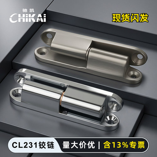 驰凯CL231-1铰链自产自销现货