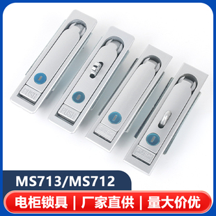 MS713電箱平面鎖MS712柜門鎖控制箱配電箱口罩機(jī)用鎖充電樁彈跳鎖