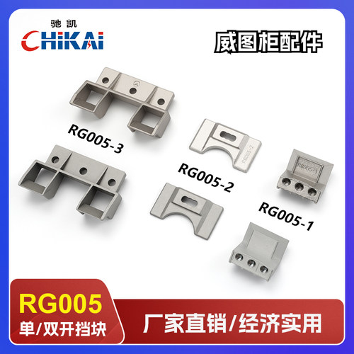 RG005系列挡块源头工厂量大价优