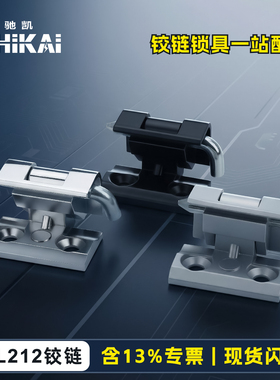 CL212-1配电柜暗装铰链开关柜铰链内藏式插销铰链 电箱电柜门铰链