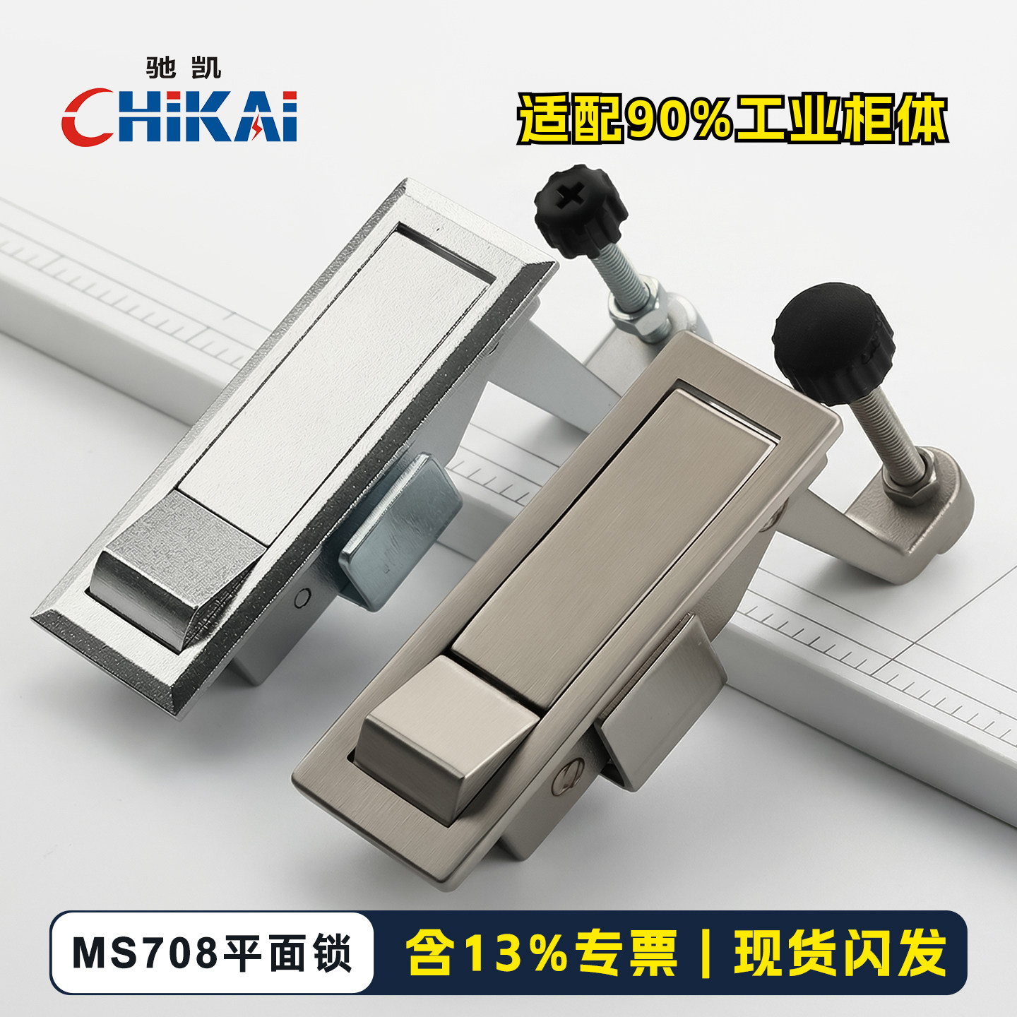 MS708平面锁配电箱机柜门锁机械设备锁开关柜门锁工业柜锁 电箱锁