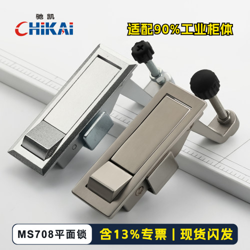 MS708平面锁质量优良包邮现货