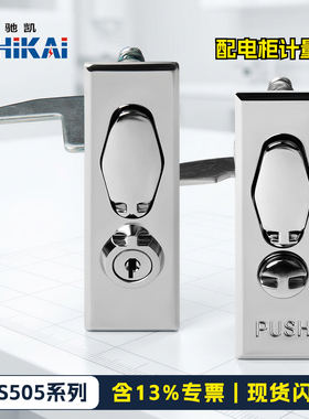 MS505-1-2配电箱开关柜机箱柜五金设备平面锁计量铅封锁MS601-1-2