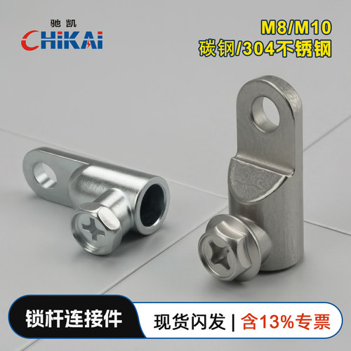 直销锁杆连接件量大从优全系列