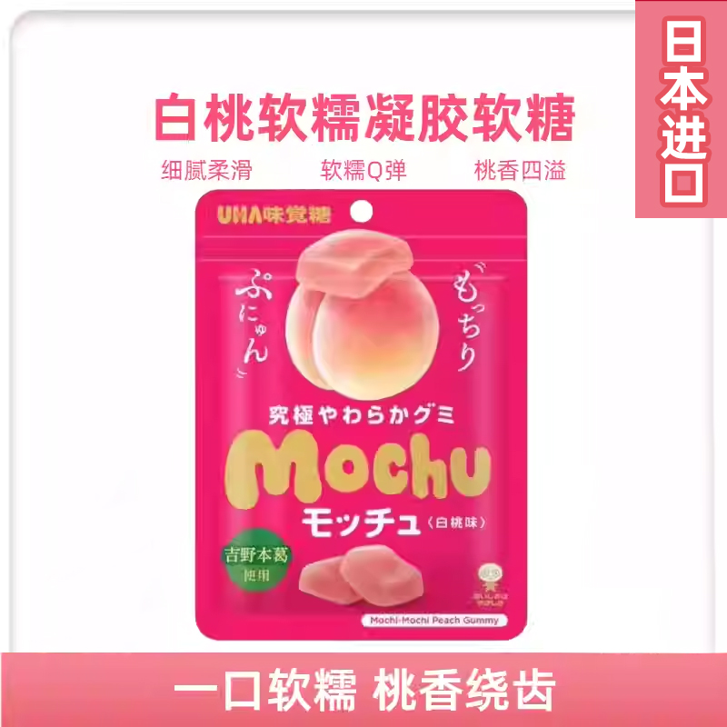 悠哈味觉糖儿童果汁软糖桃味45g