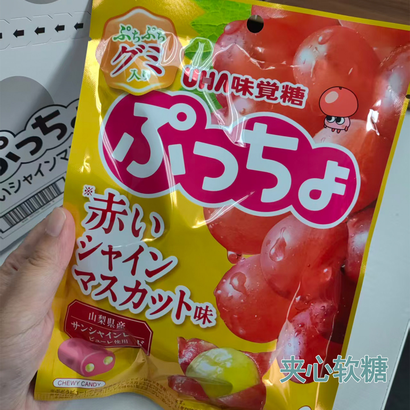 日本进口UHA悠哈葡萄爆浆软糖