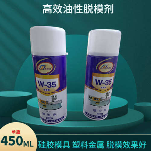 油性加得宝脱模剂离型剂