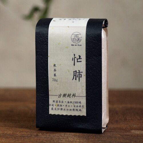 回甘生津迅猛老茶客发烧友珍藏