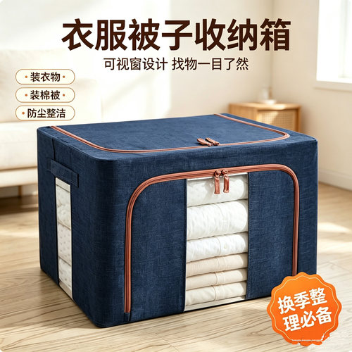 可折叠特大号布艺衣服收纳箱
