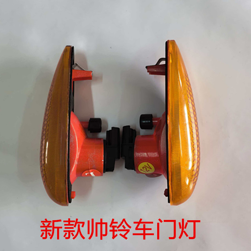 适配江淮新帅铃Q3Q5Q6H330康玲J3J5J6车门灯侧门灯转向灯边灯总成