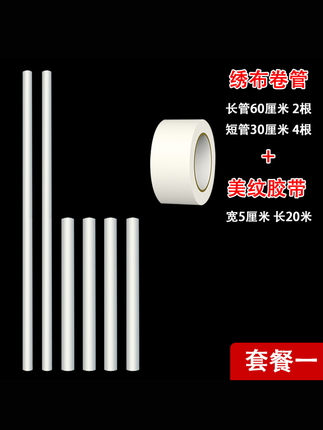 Cross-Stitch Tubes and Clips, Special Tool Accessories for Slide Rails, Complete Set of Fixers, Auxiliary Fabric Rolling Tool Tubes