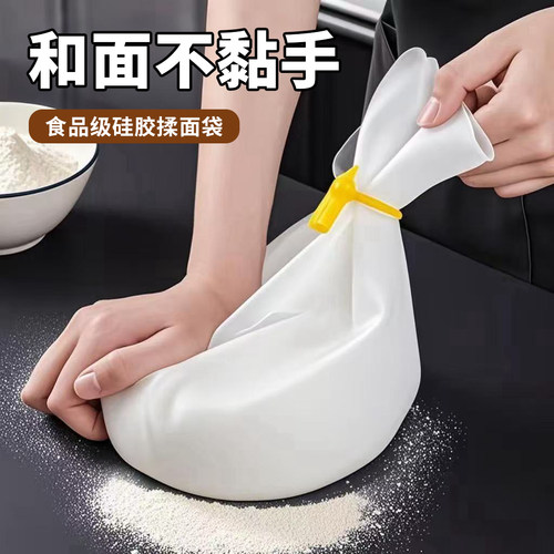 和面神器揉面袋食品级硅胶加厚