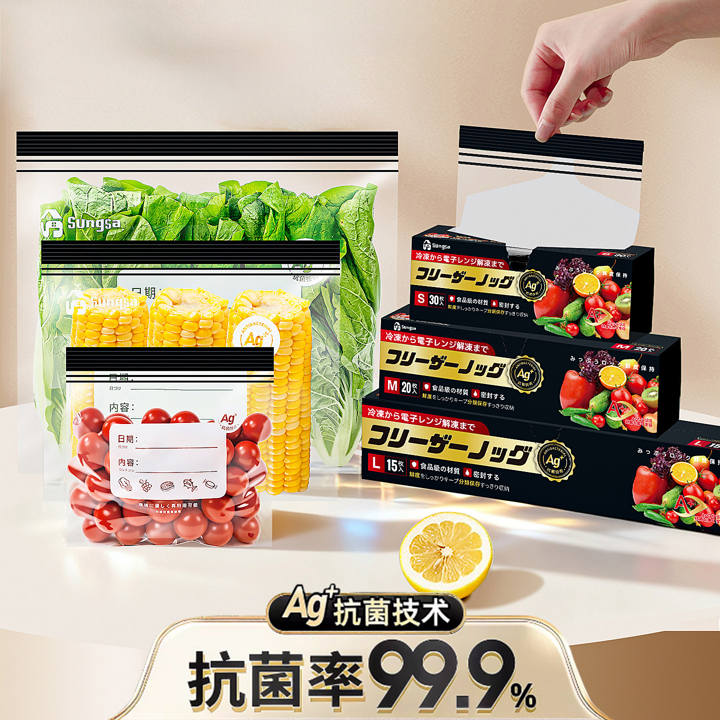 日本密实袋食品级抗菌自封保鲜袋冰箱可冷冻专用带封口加厚密封袋