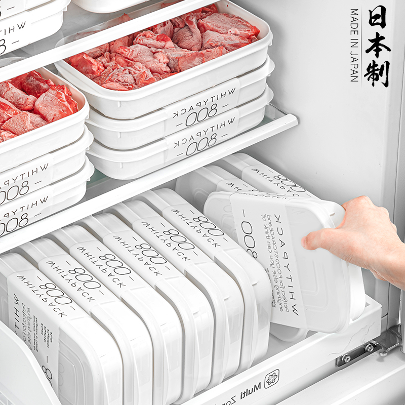 日本进口冰箱收纳盒冻肉分装保鲜盒食品级备菜储物整理冷冻分装盒